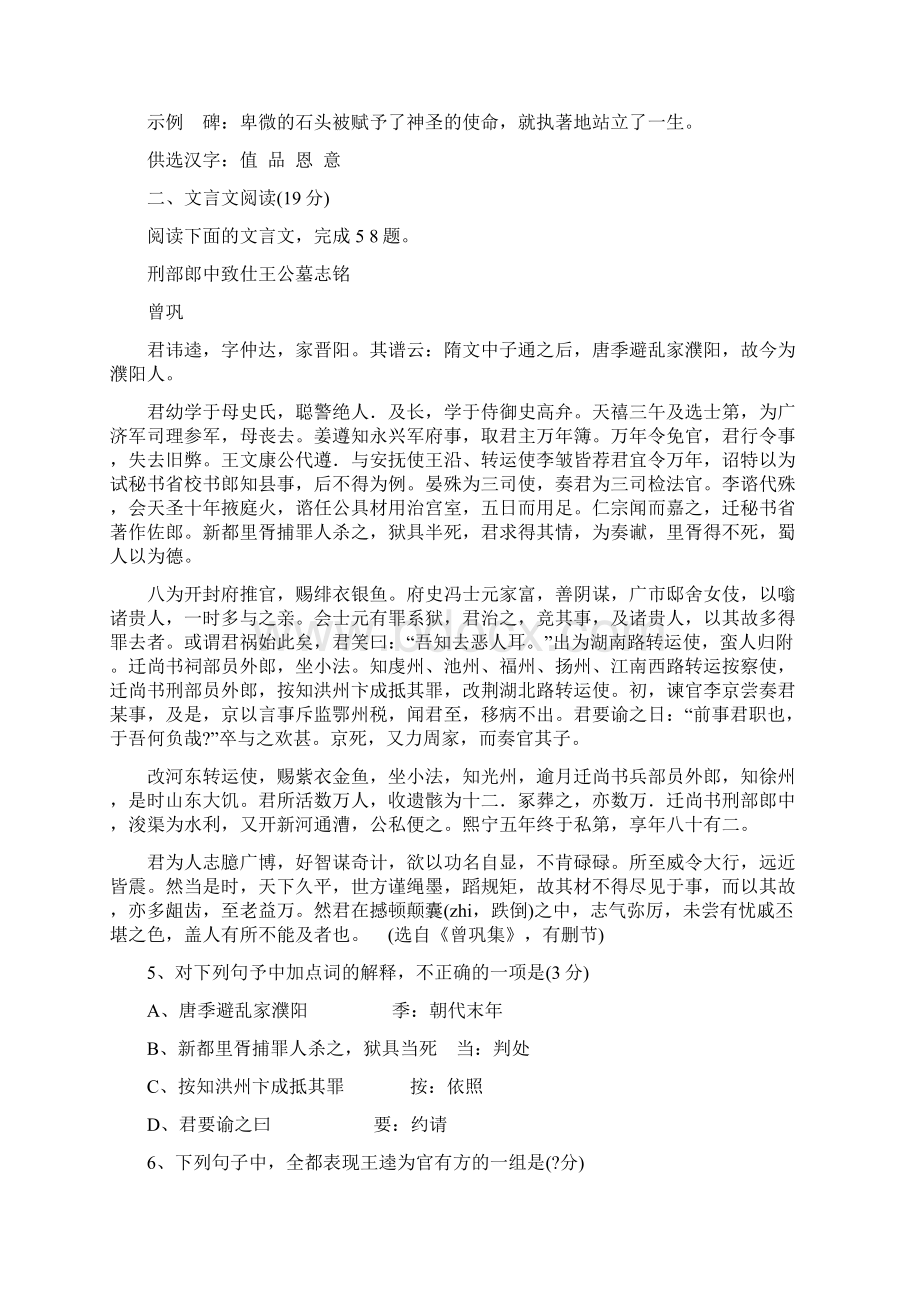 高考江苏省无锡市高三年级期中考试试题Word格式文档下载.docx_第2页