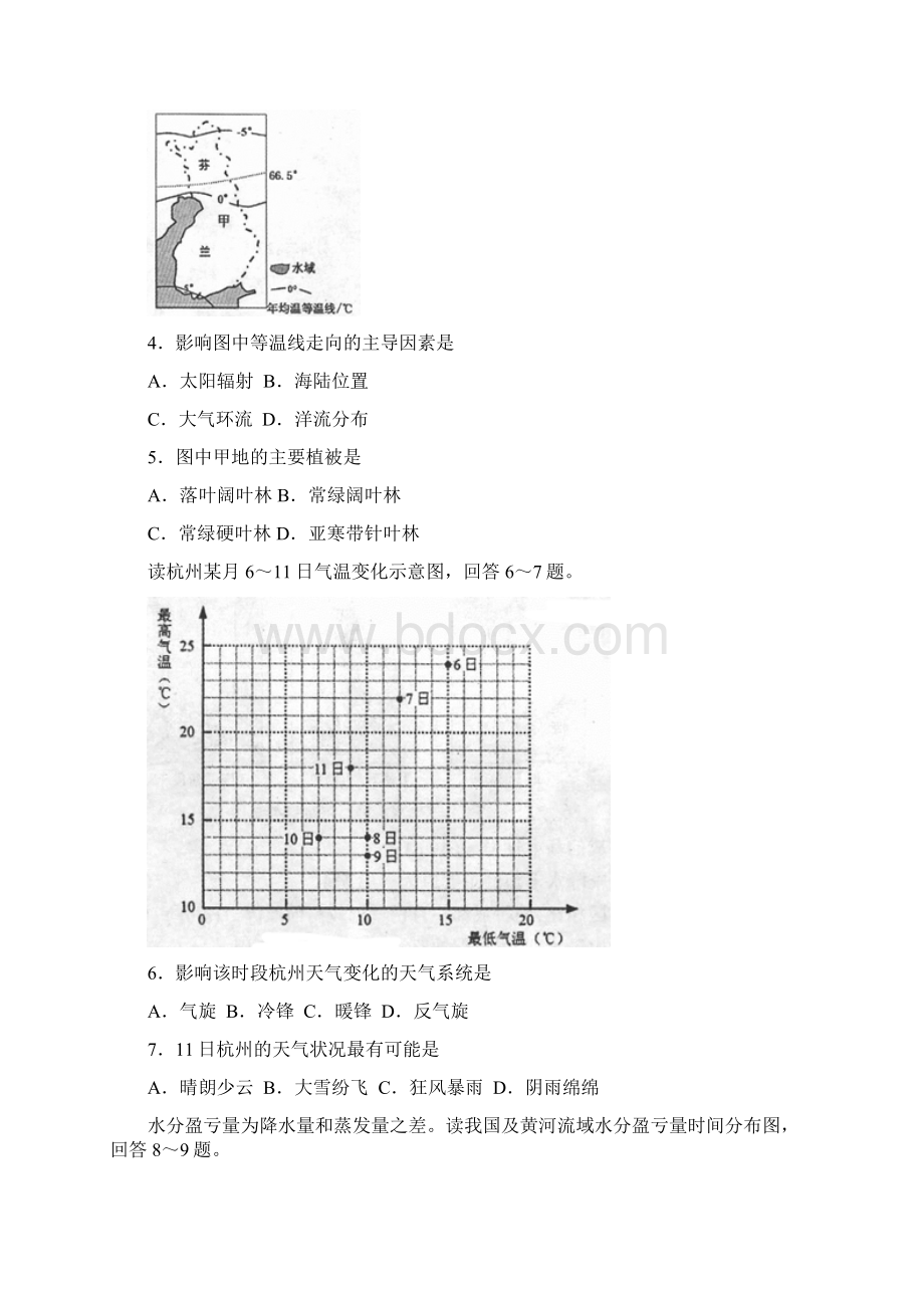 地理浙江省金华十校学年高二上学期期末试题.docx_第2页