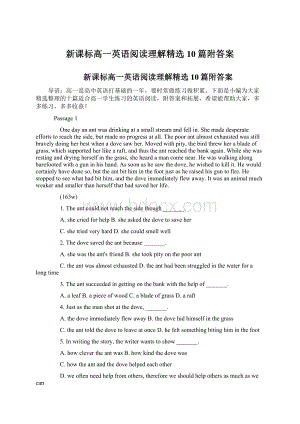 新课标高一英语阅读理解精选10篇附答案Word格式.docx