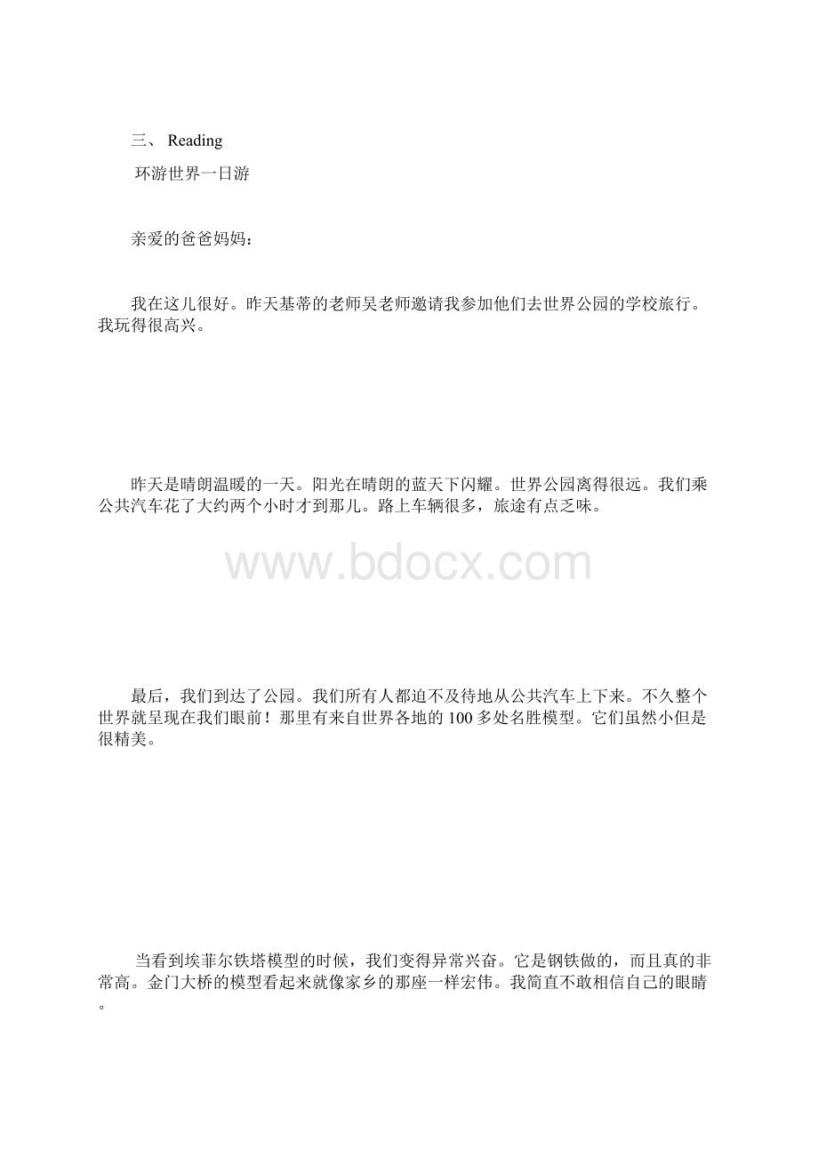 八上英语基础默写34课Word文档格式.docx_第2页