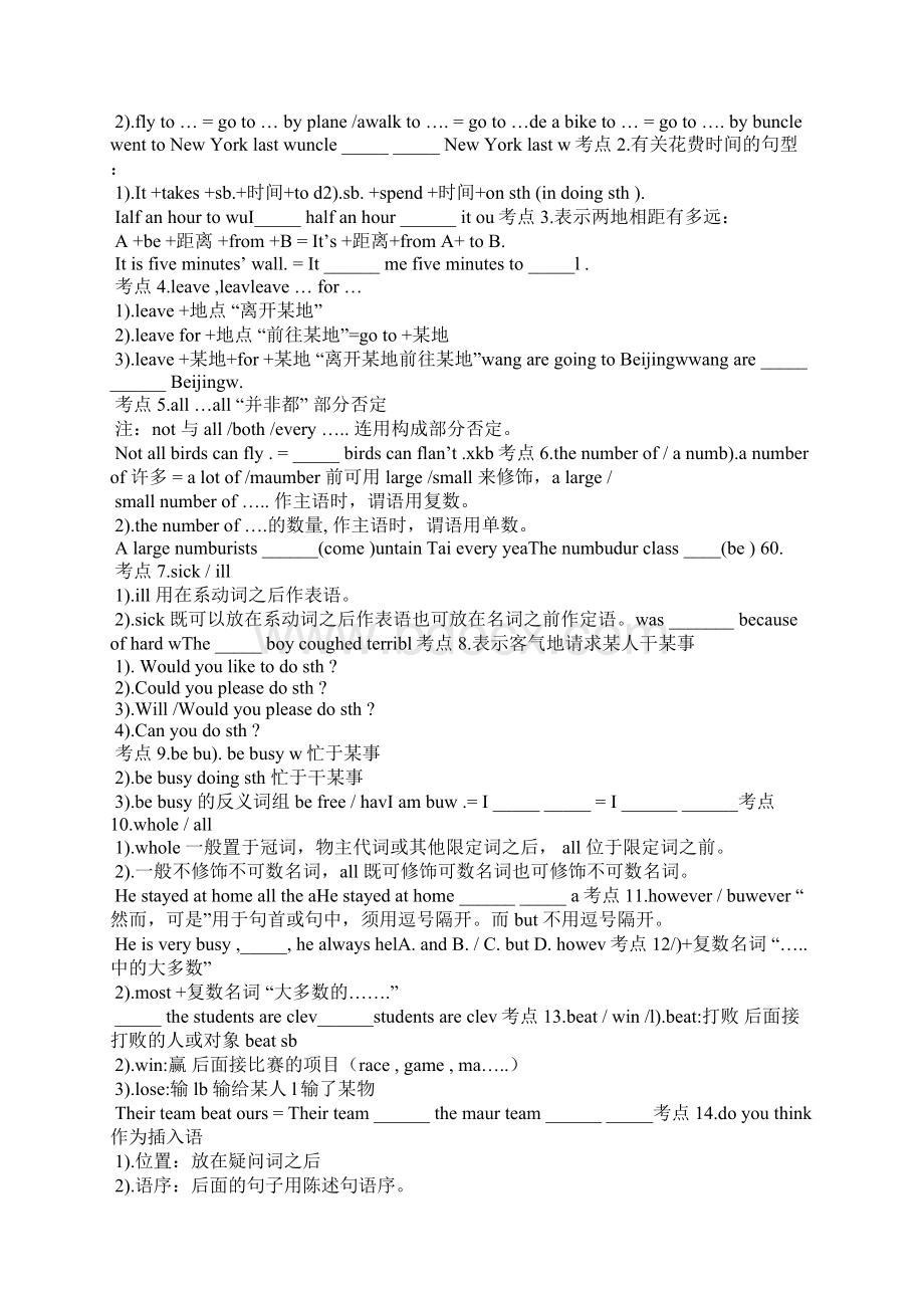 八年级上册英语期末复习要点归纳.docx_第2页