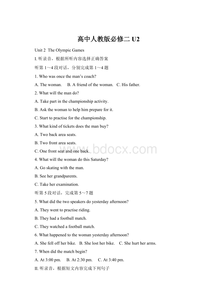 高中人教版必修二U2Word格式文档下载.docx