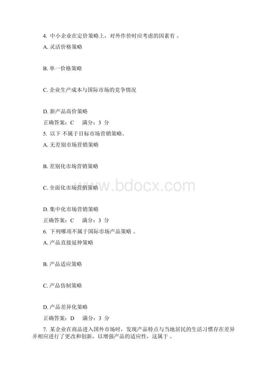 北语17秋《中小企业管理》作业3.docx_第2页