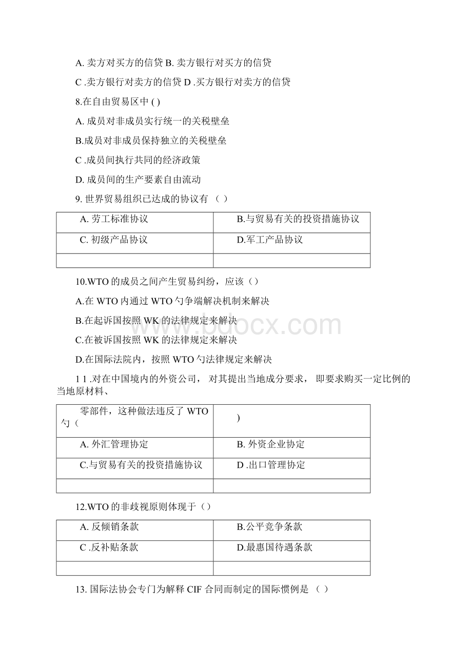 全国自考国际贸易理论与实务》历年真题和答案Word下载.docx_第2页