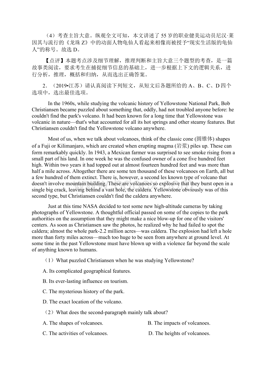 湖北最新 高考英语 阅读理解练习题含答案Word文件下载.docx_第3页