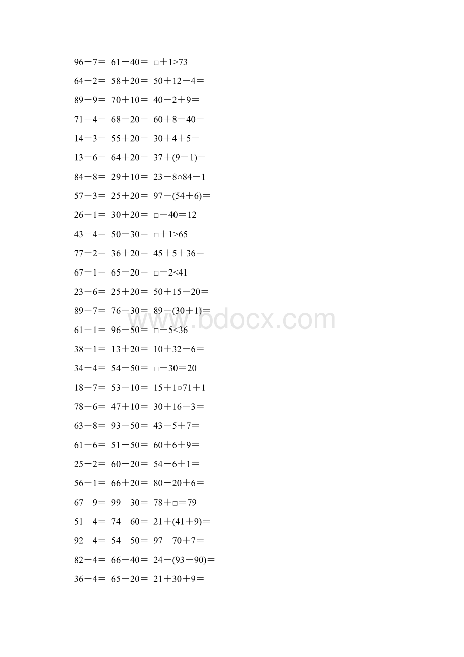 一年级数学下册计算总复习63.docx_第3页