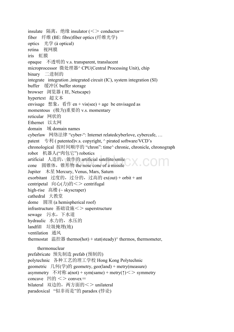 雅思IELTS阅读场景分类词汇文档格式.docx_第3页