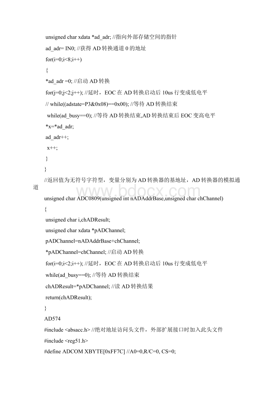 单片机部分程序单片机的C语言应用程序设计.docx_第3页