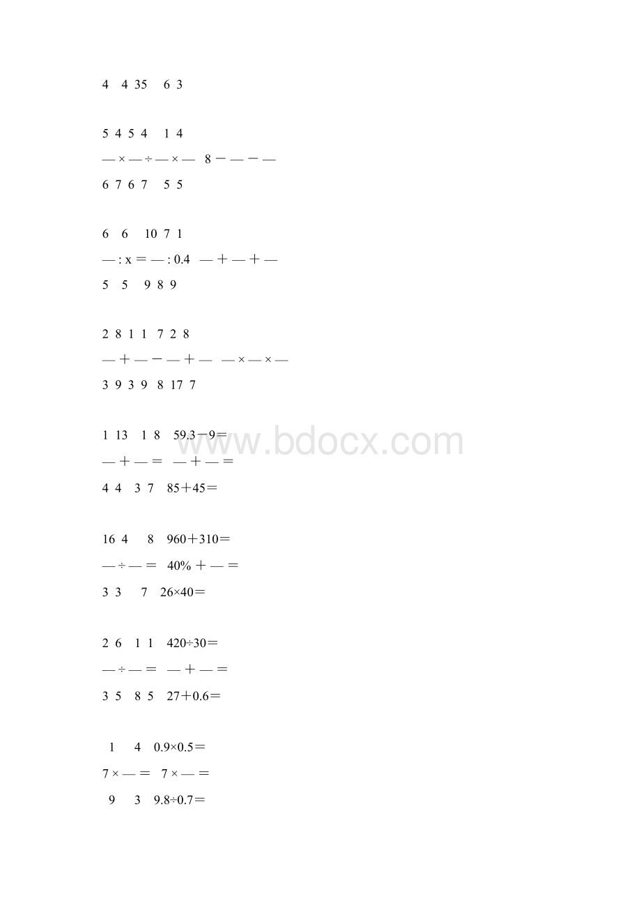 小学六年级数学毕业考试计算题专项复习 191.docx_第3页