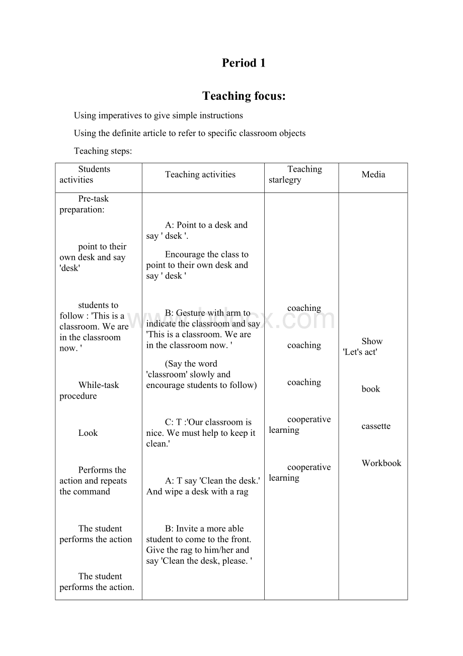 沪教版牛津英语二年级上册2A全册教案文档格式.docx_第2页