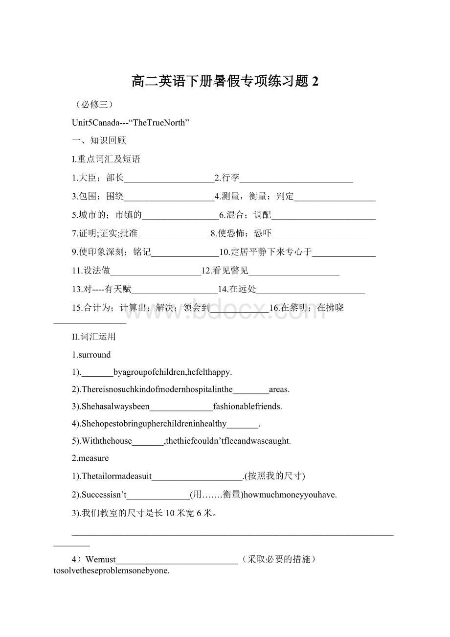 高二英语下册暑假专项练习题2.docx_第1页