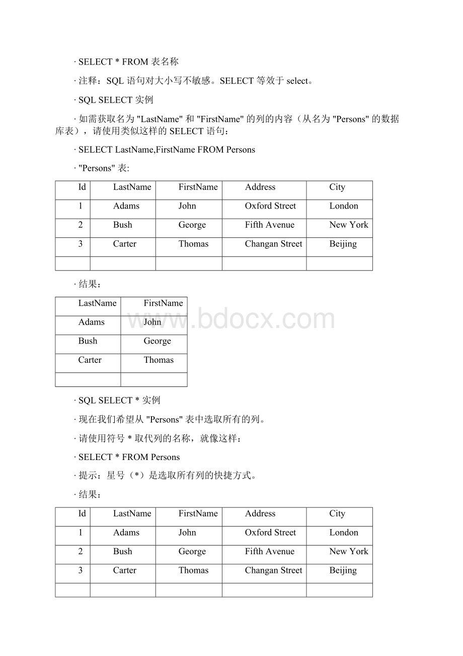 sql server 基础教程A.docx_第3页