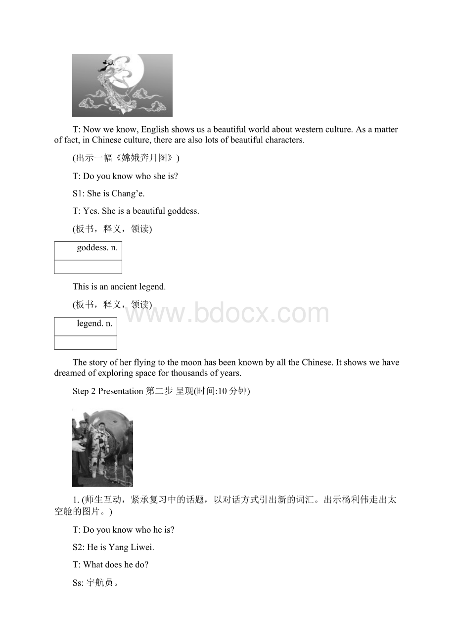 九年级英语上册Unit 4 Topic 1教案文档格式.docx_第2页