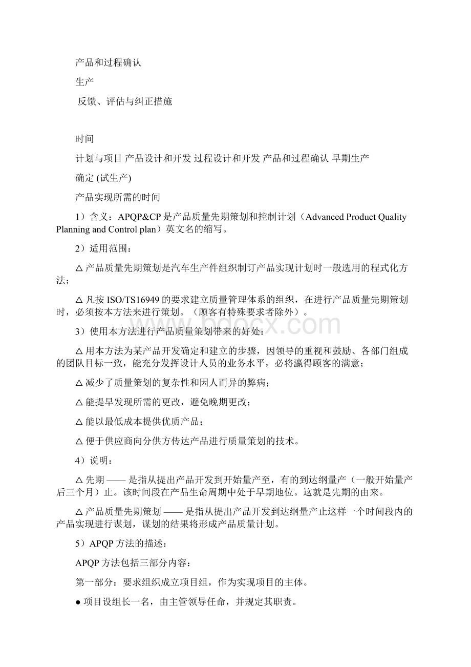 五大工具基本知识Word文件下载.docx_第2页