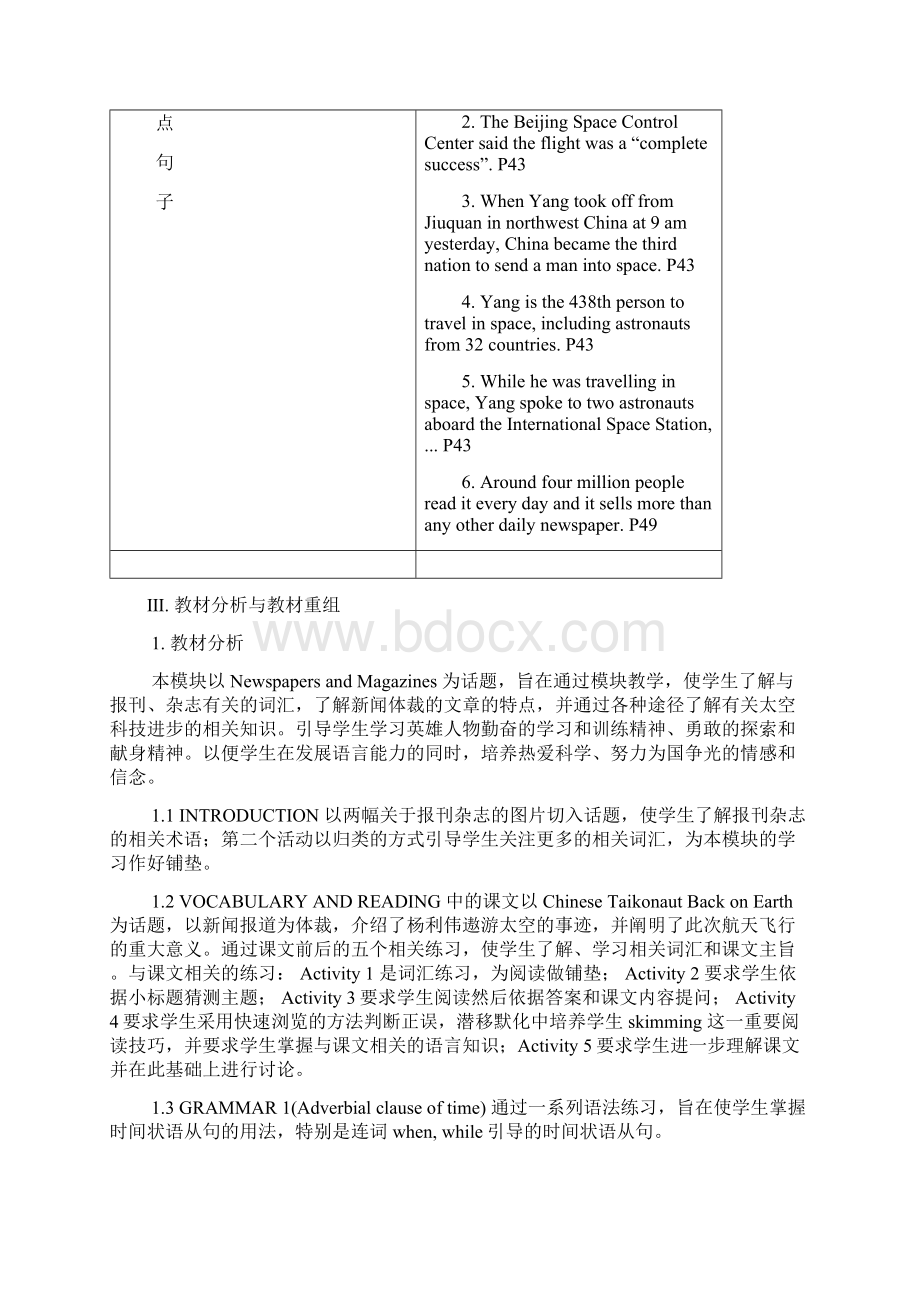 小初高学习学年高中英语 Module 5 Newspapers and MagWord文档格式.docx_第3页