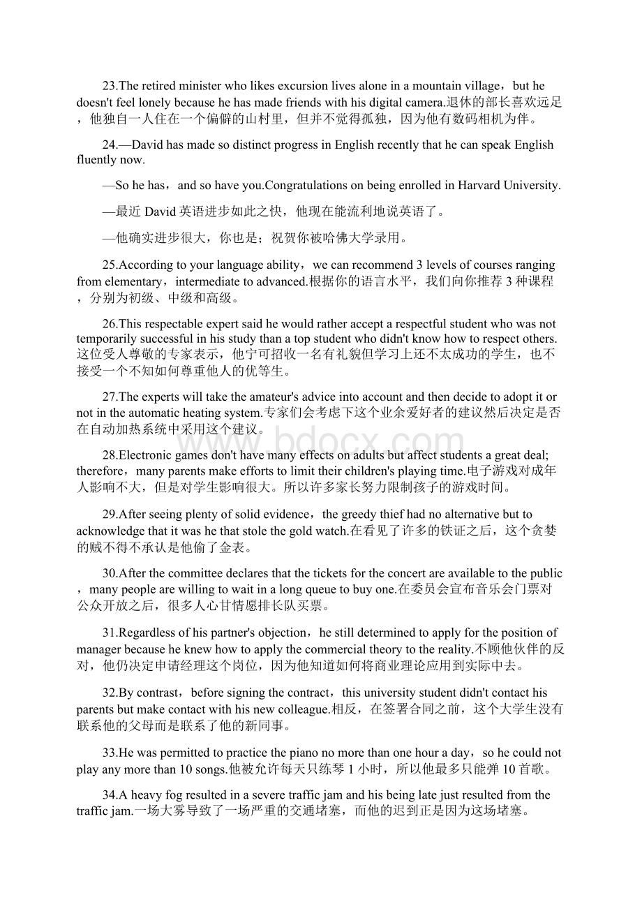 以下是200个句子涵盖了高中英语词汇4500个.docx_第3页