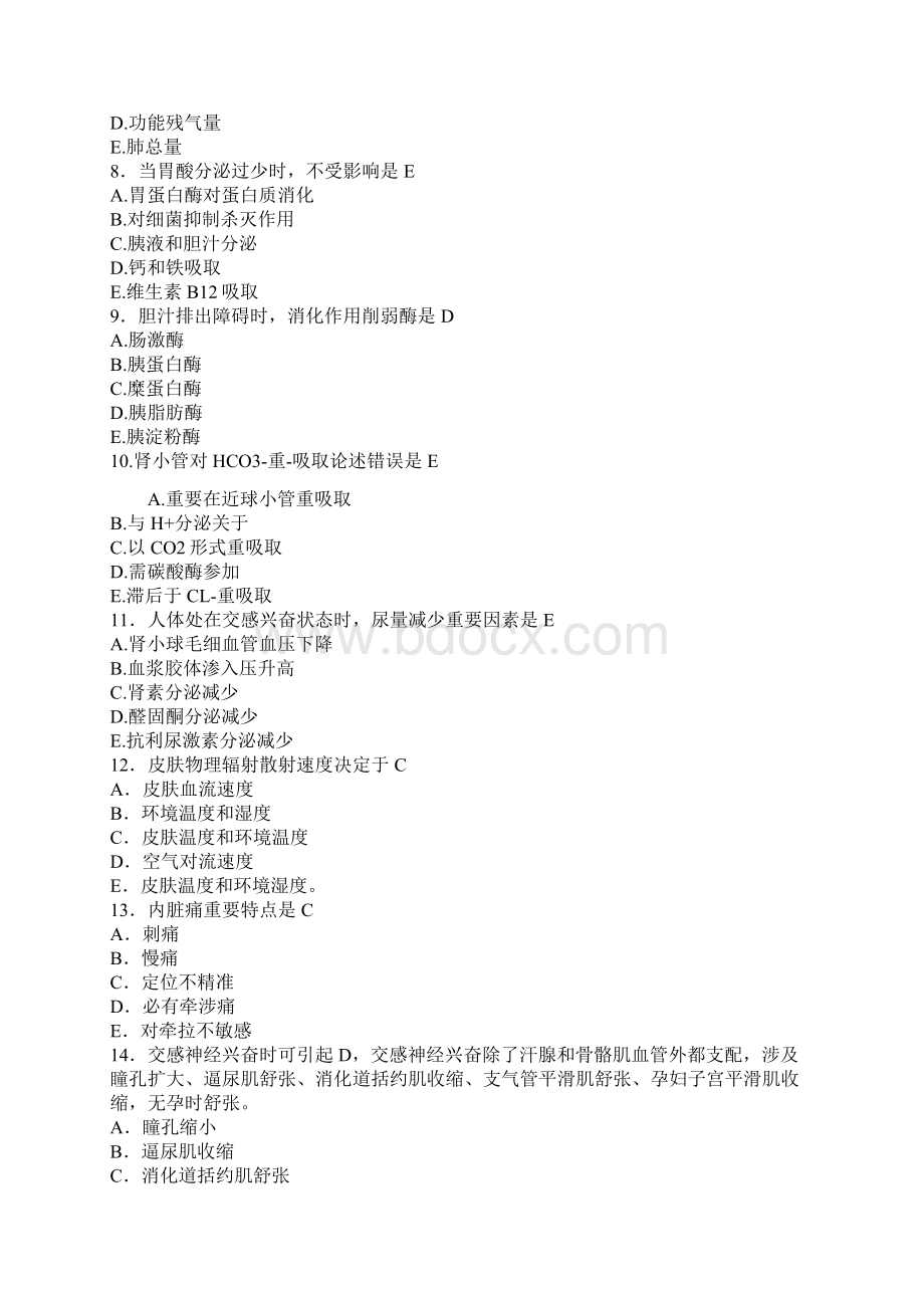 执业医师第二单元Word文件下载.docx_第2页