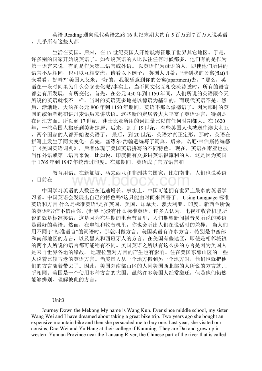 高一英语必修一课文原文及译文.docx_第3页