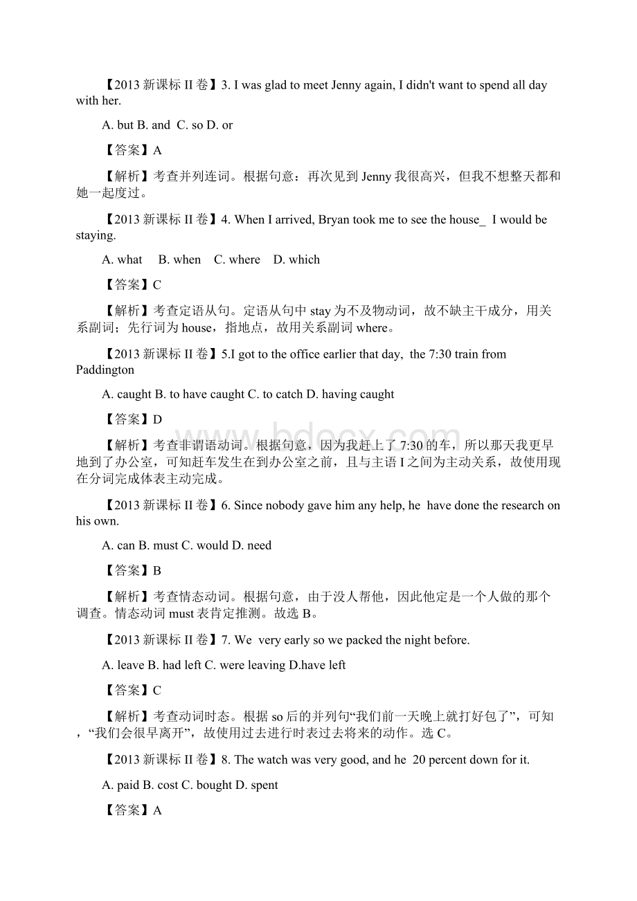 普通高等学校招生全国统一考试英语试题北京卷 13.docx_第2页