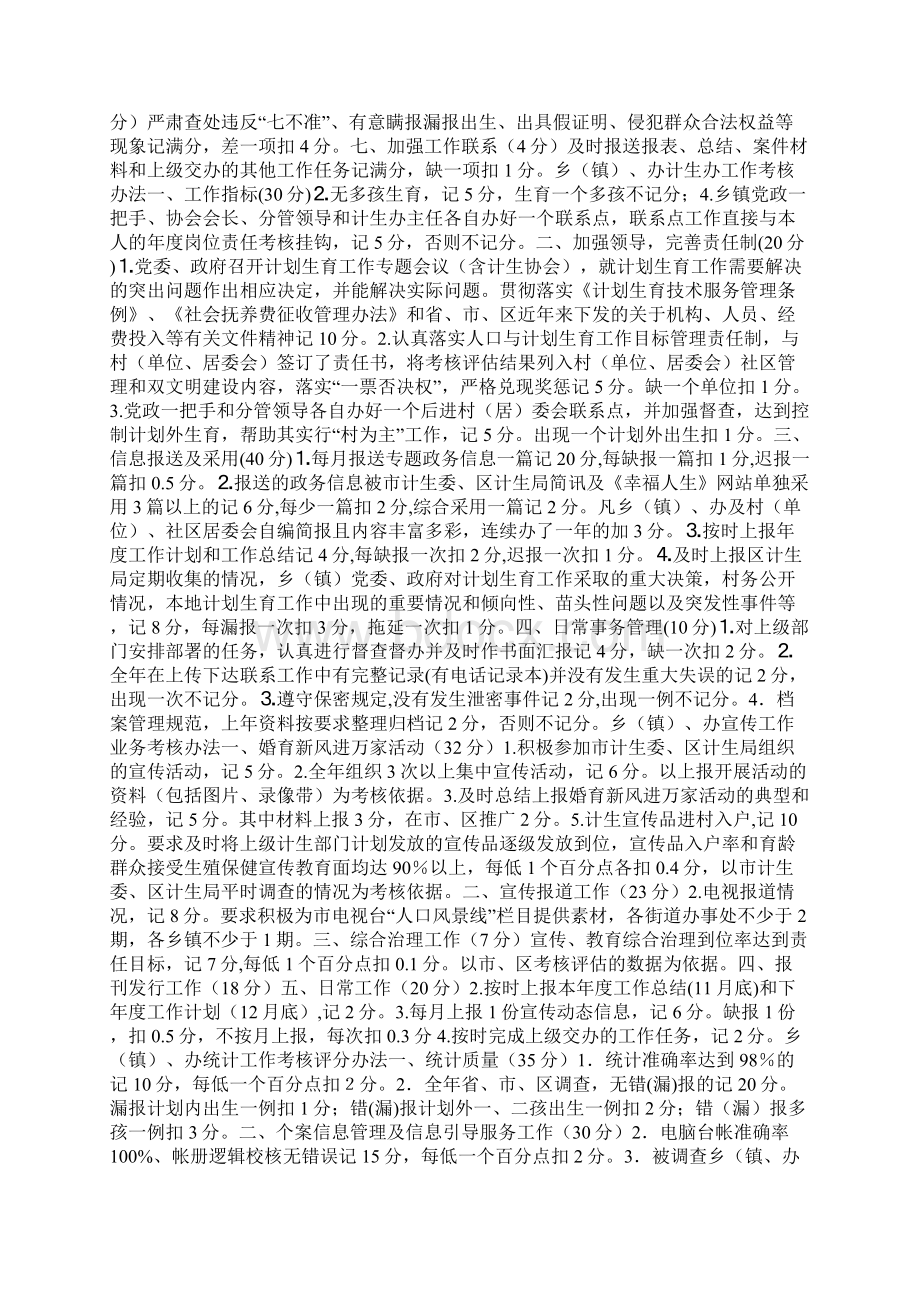 整理个人党校学习总结0.docx_第2页