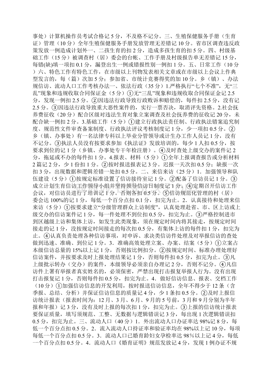 整理个人党校学习总结0.docx_第3页