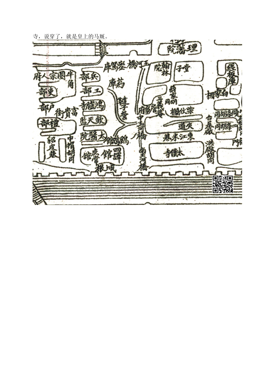 六国饭店图片Word文件下载.docx_第2页