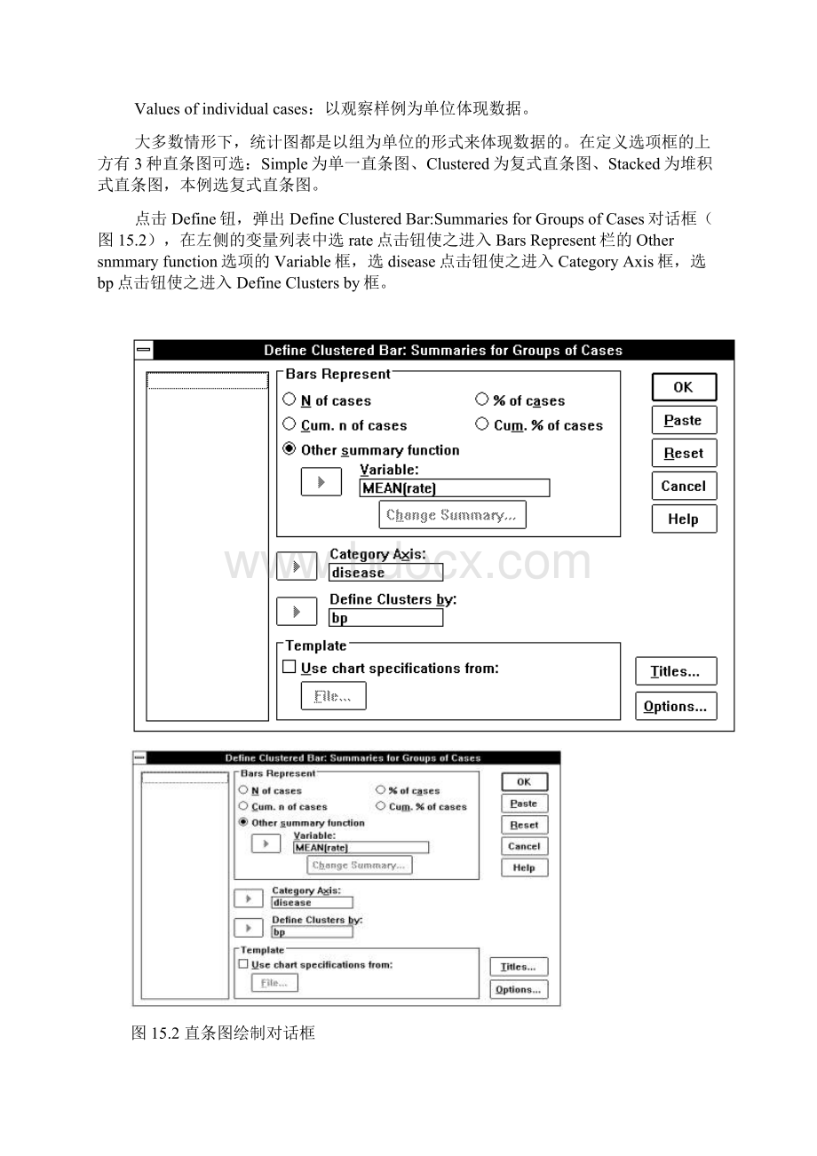 chapter14统计图的绘制Word下载.docx_第3页