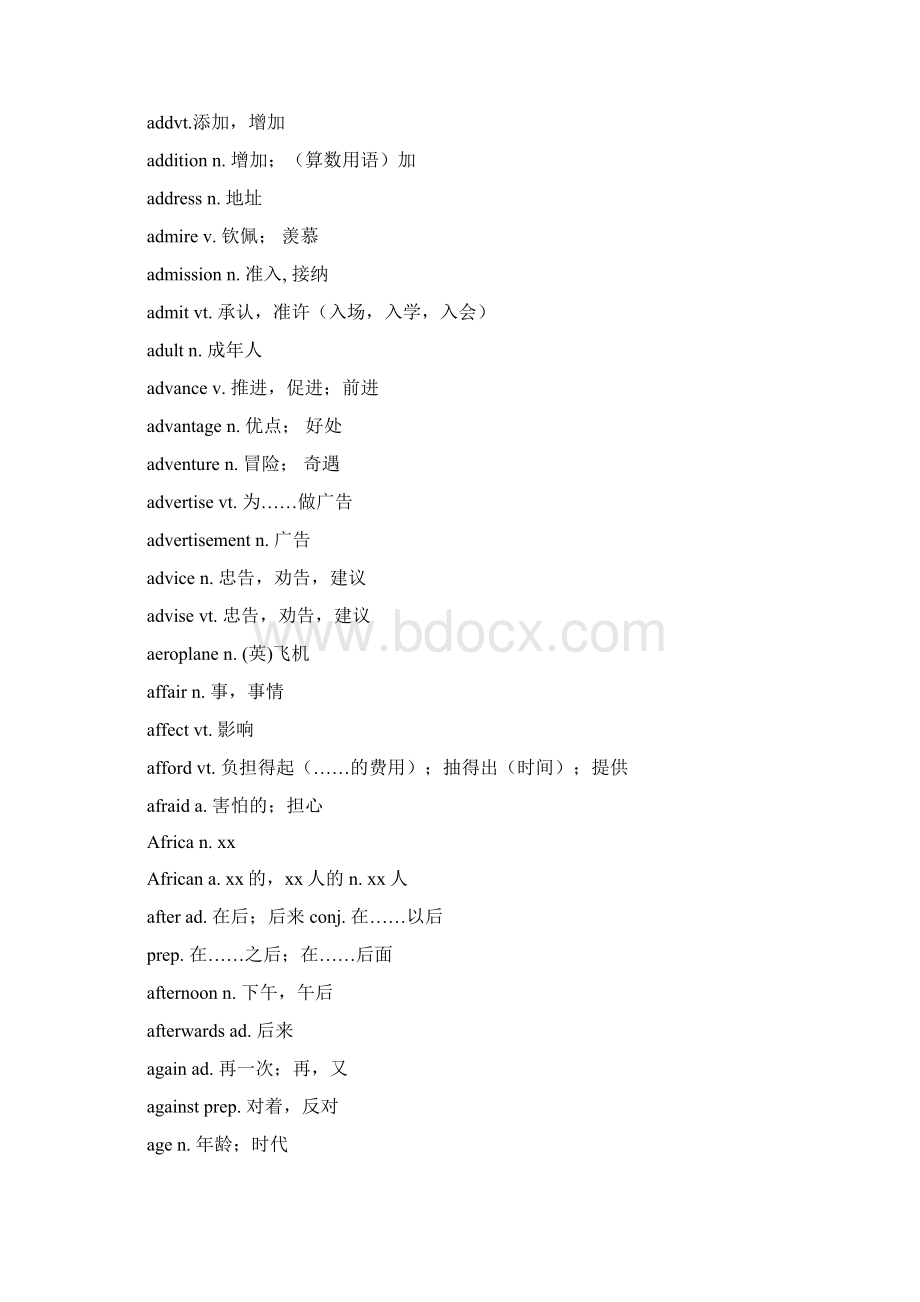 高考英语词汇表3500.docx_第2页