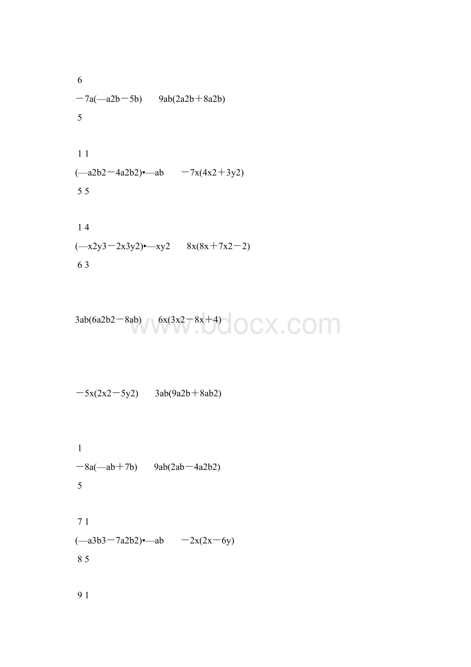 初一数学下册单项式乘以多项式练习题精选 12.docx_第2页