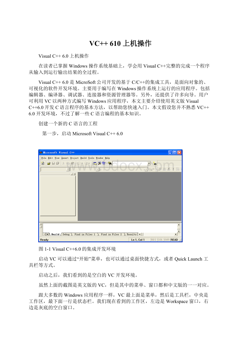 VC++ 610 上机操作Word文档格式.docx_第1页