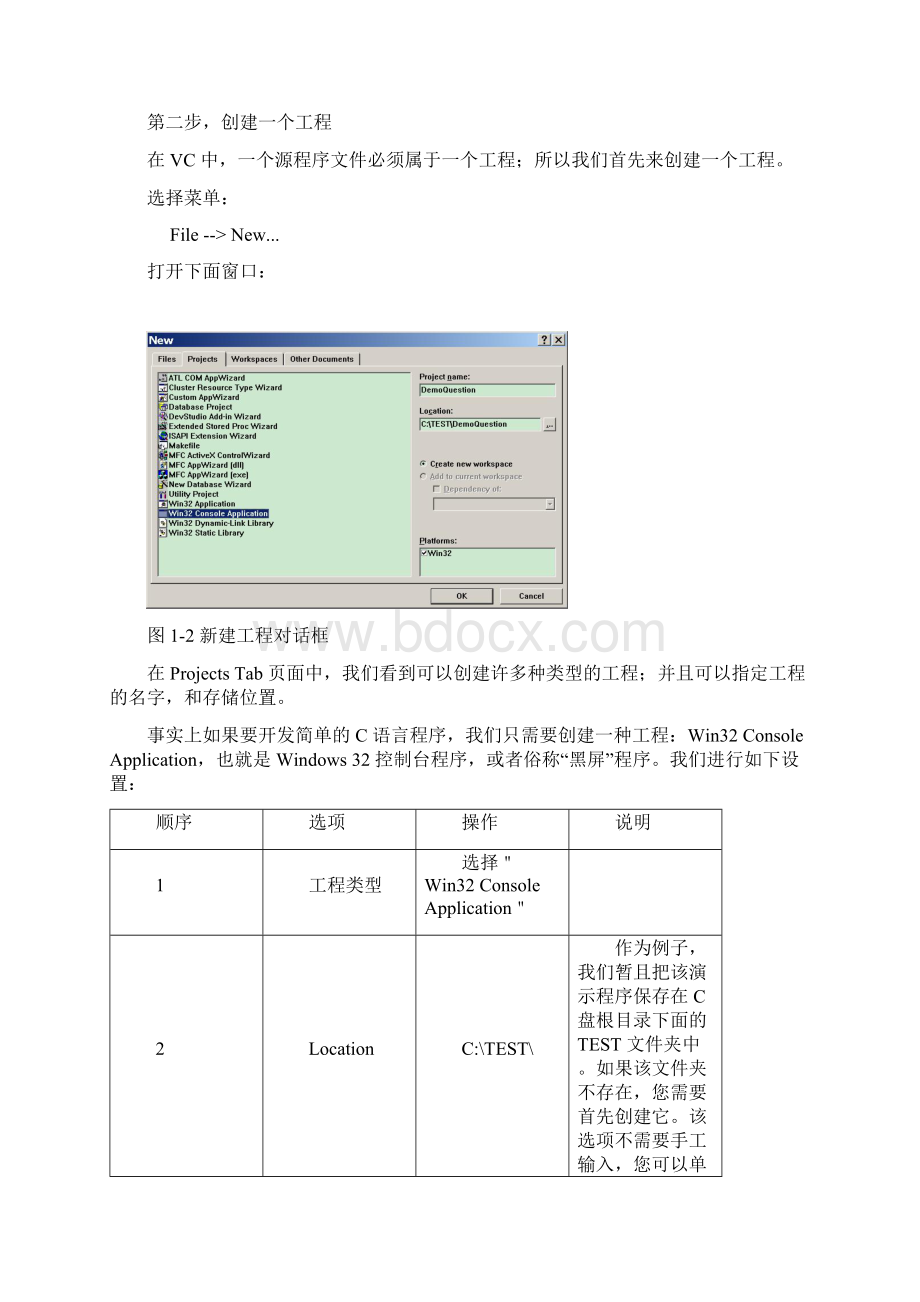 VC++ 610 上机操作Word文档格式.docx_第2页