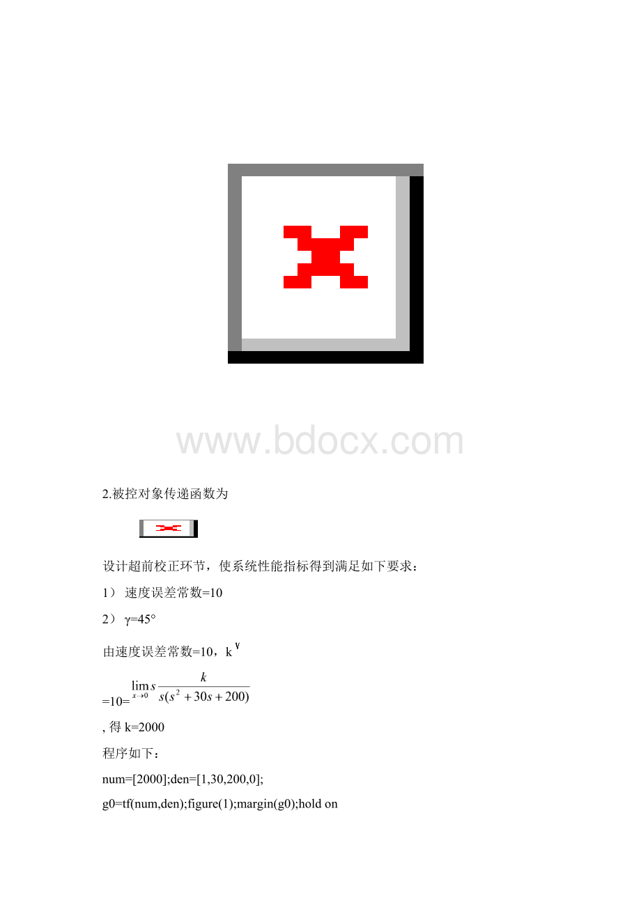 自动控制原理课程设计关于系统校正.docx_第3页