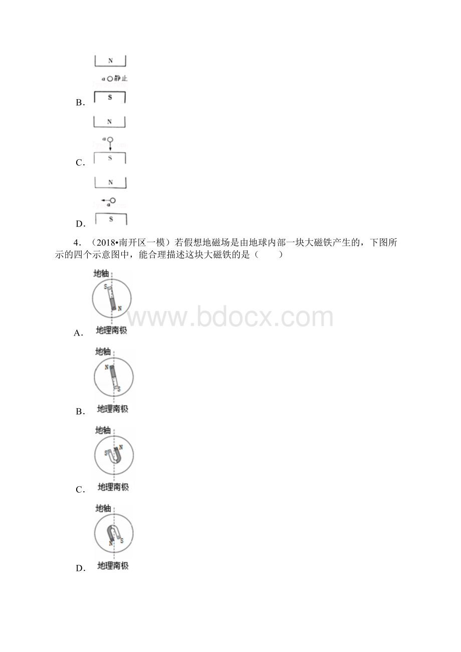 九年级物理全册 第二十章 电与磁章节检测 新版新人教版.docx_第2页