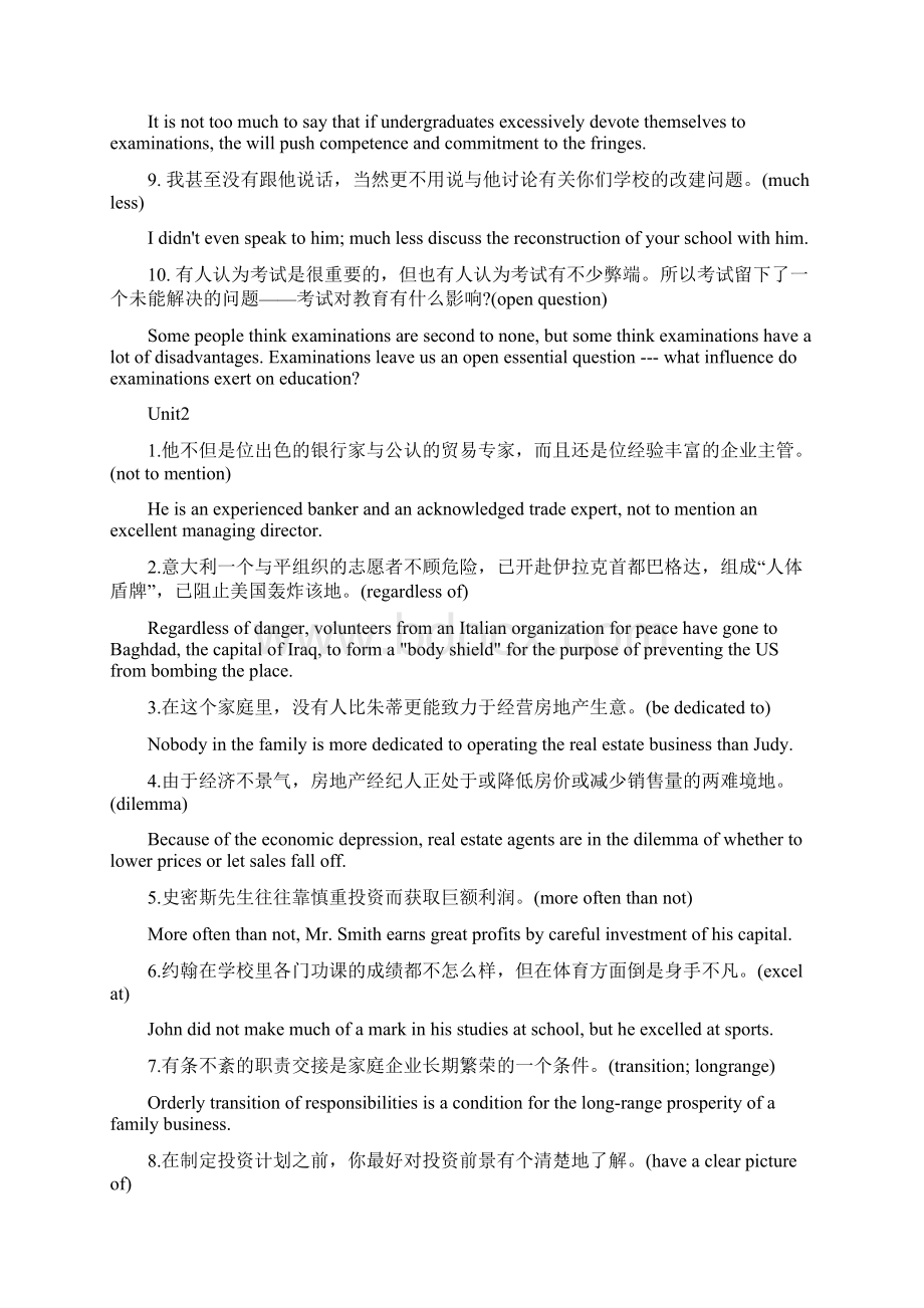 研究生英语多维教程谙熟翻译及改错答案.docx_第2页