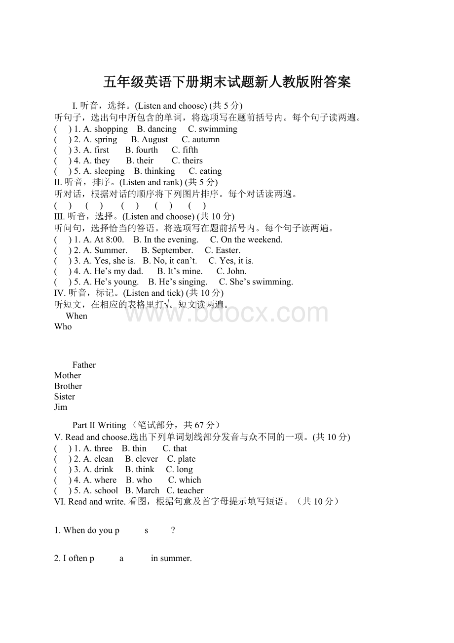 五年级英语下册期末试题新人教版附答案.docx