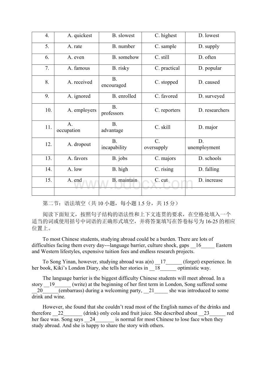 广东省广州六中届高三上学期测试英语试题Word版文档格式.docx_第2页