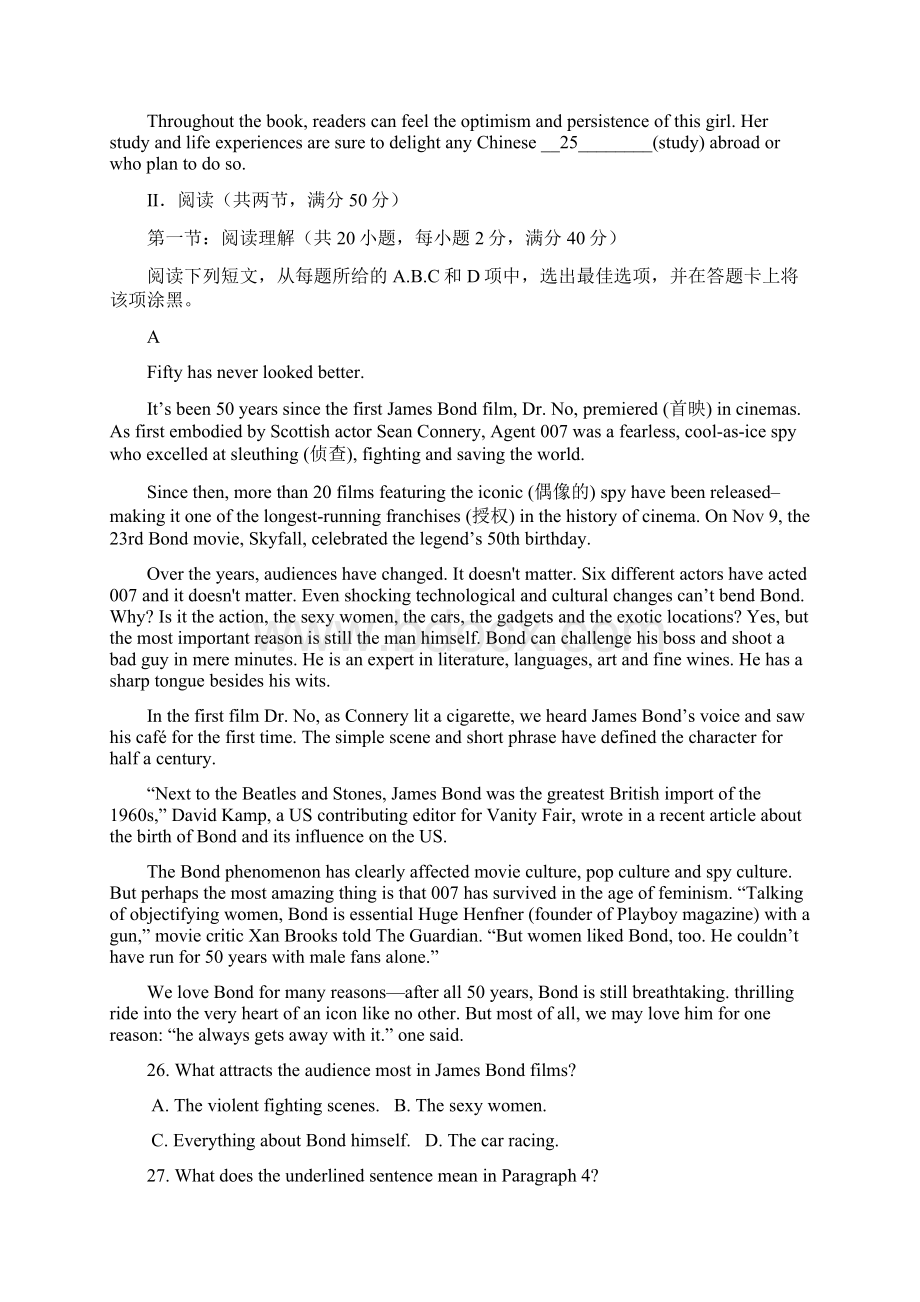 广东省广州六中届高三上学期测试英语试题Word版文档格式.docx_第3页