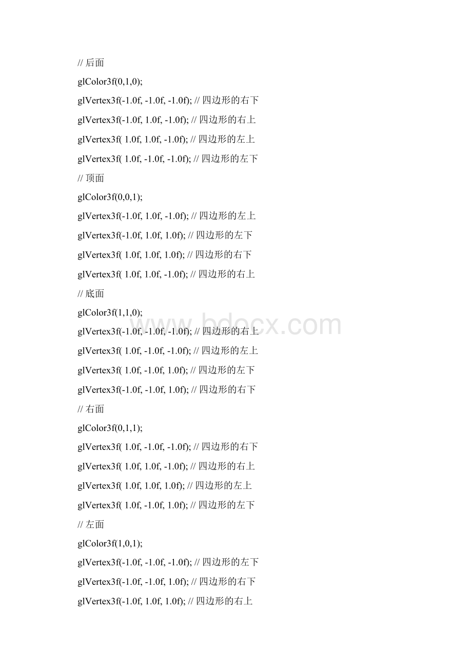 Xopengl立方体的简单三维交互式几何变换实验报告+代码Word下载.docx_第2页