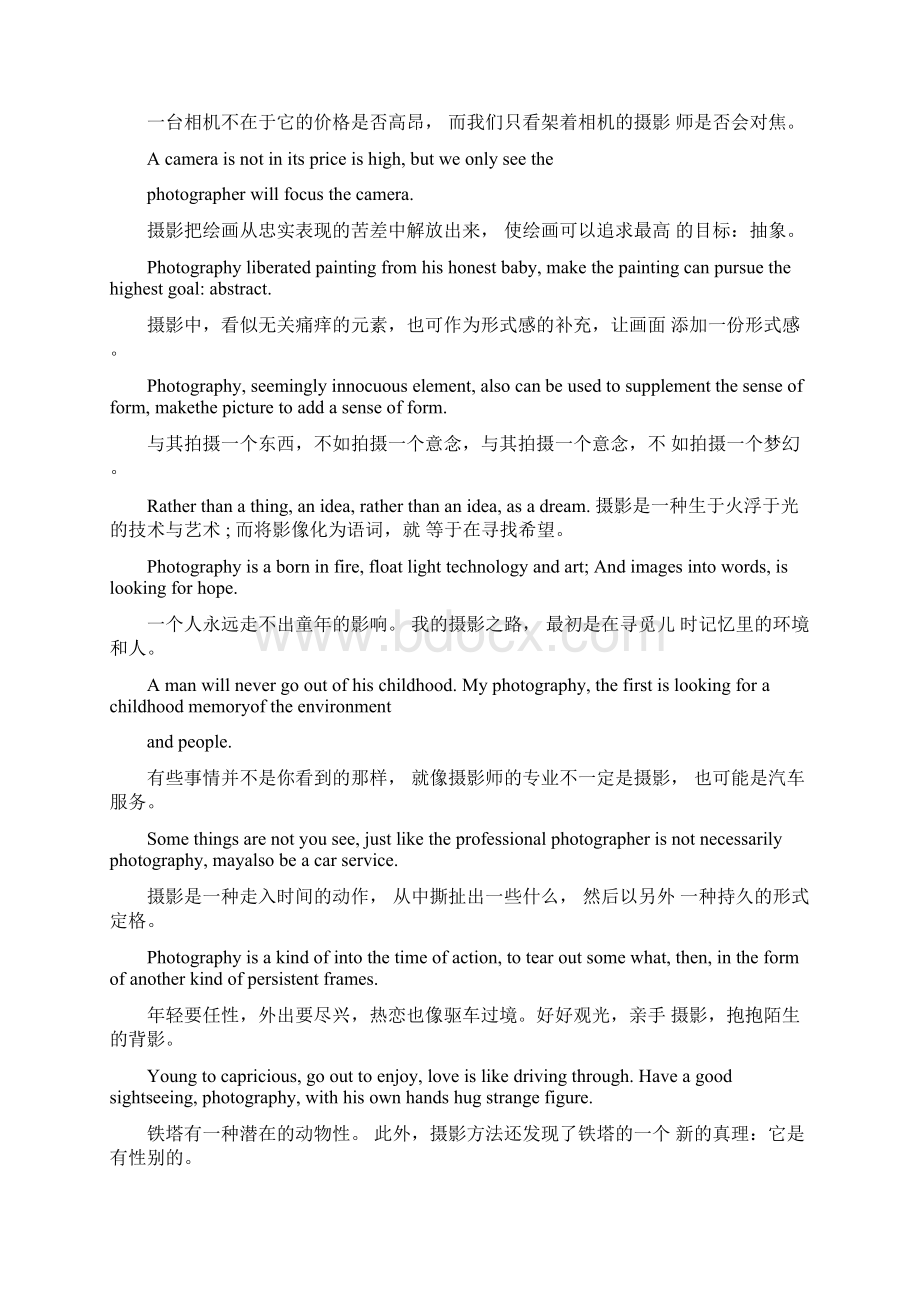 英文的摄影格言格言Word文档下载推荐.docx_第3页