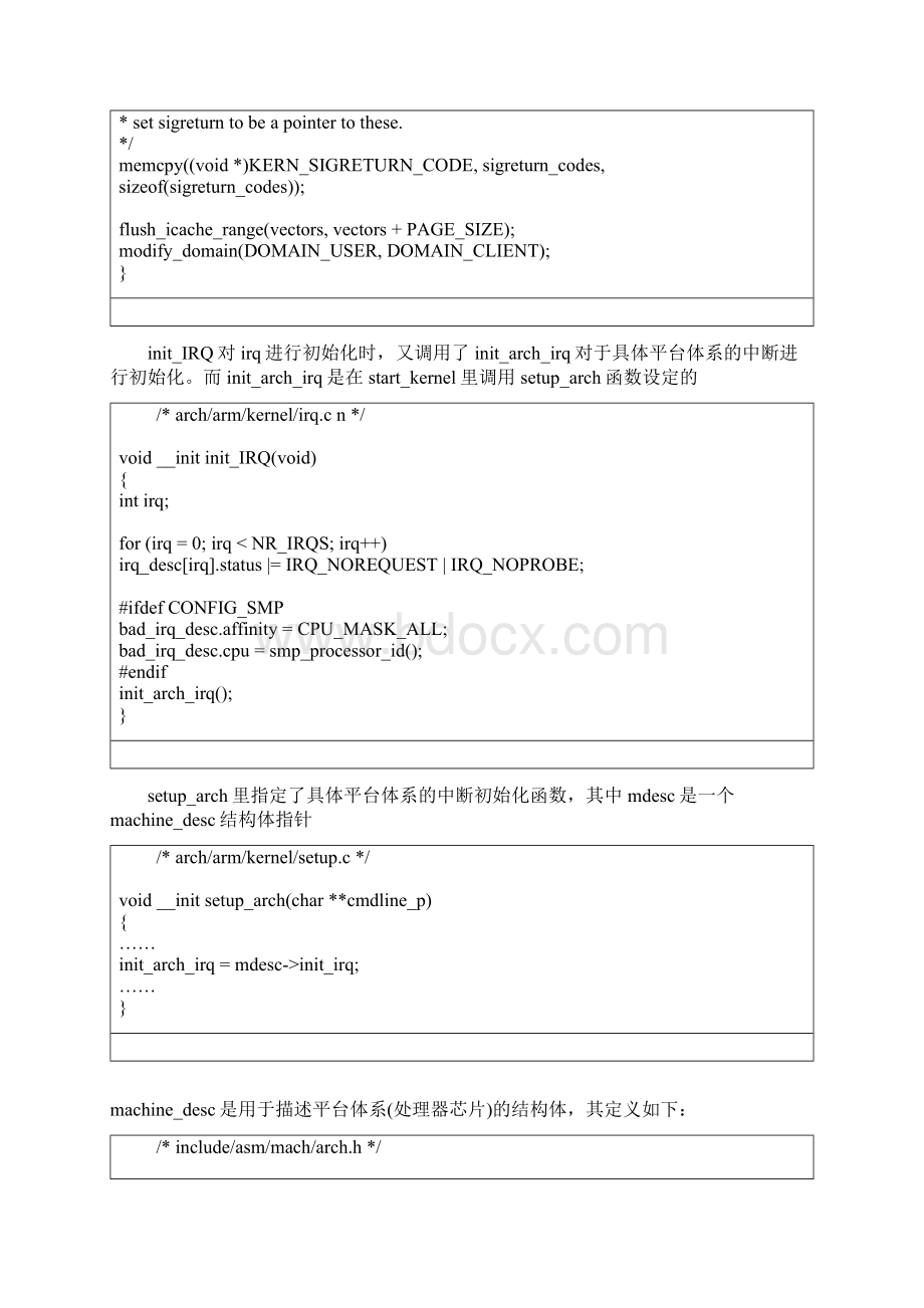 ARM Linux中断分析以s3c2410为例Word文档下载推荐.docx_第2页