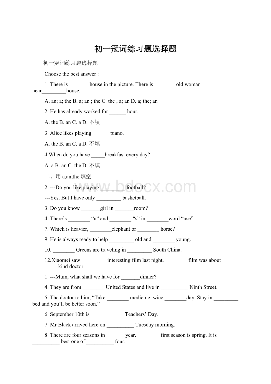 初一冠词练习题选择题文档格式.docx_第1页