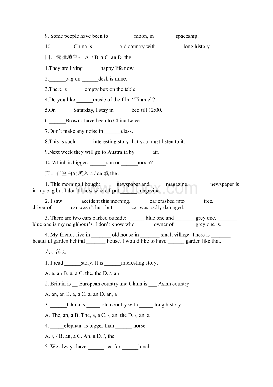 初一冠词练习题选择题.docx_第2页