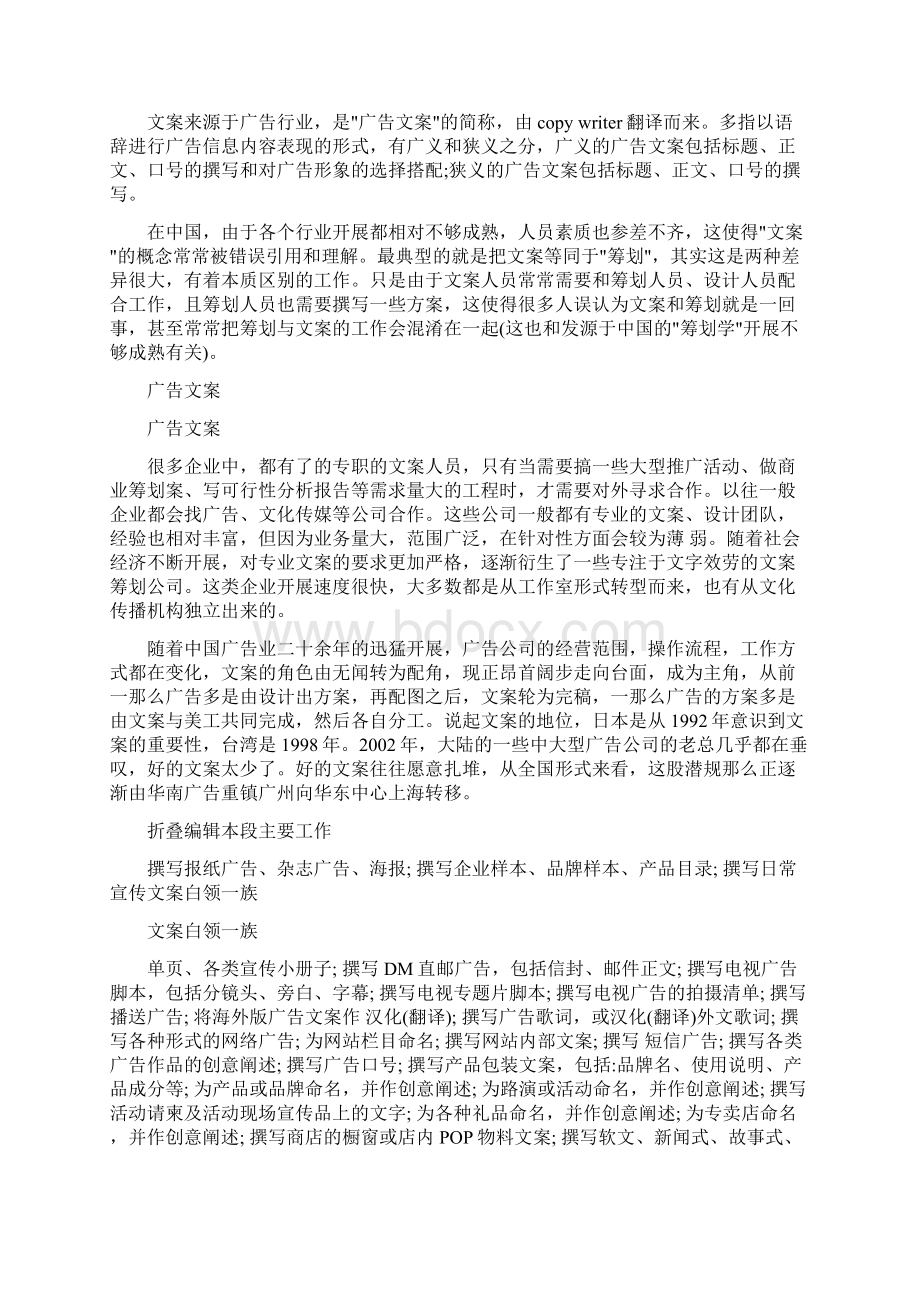 单位防鼠防蝇设施标准和要求.docx_第3页