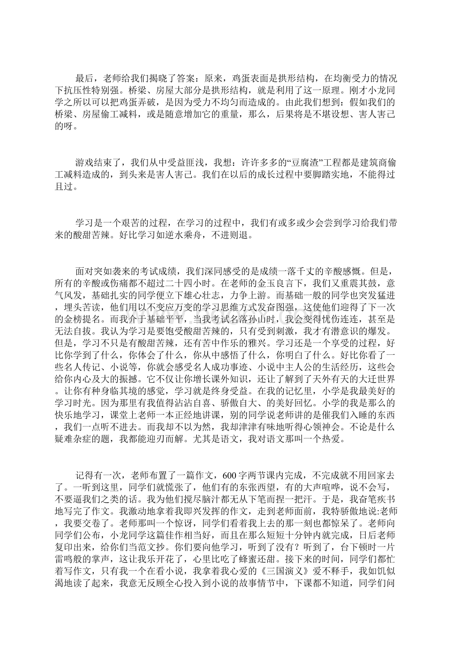 反应力小游戏反应力游戏4篇.docx_第2页