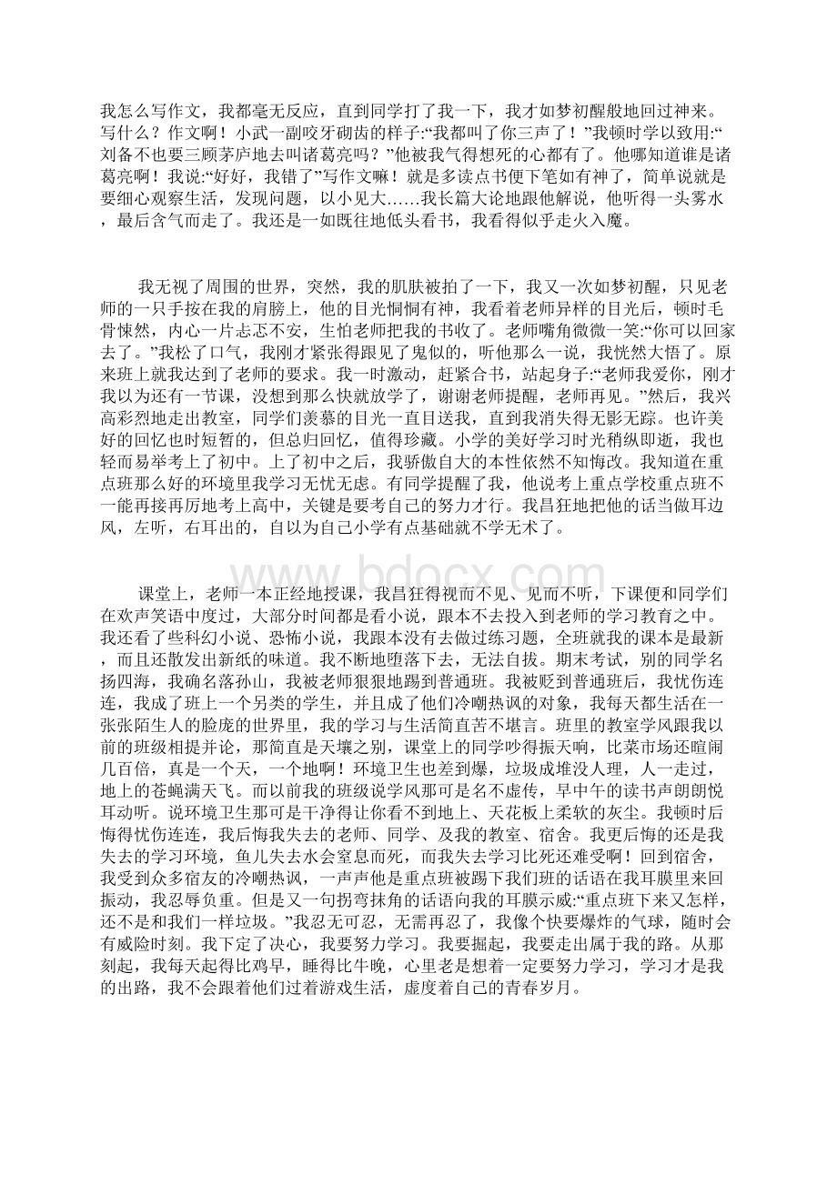 反应力小游戏反应力游戏4篇.docx_第3页