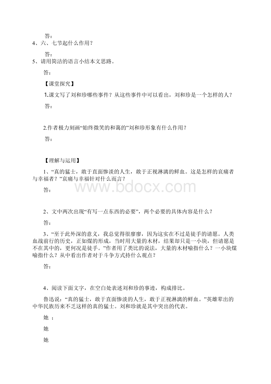 第三单元学案学生版Word文档格式.docx_第3页