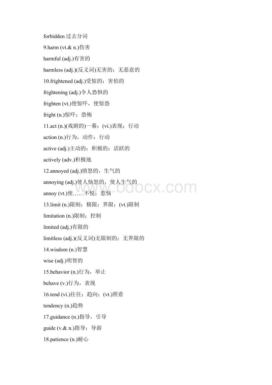 步步高江苏专用高考英语一轮复习 Unit 2 Growing pains讲义 牛津译林版必修1.docx_第3页