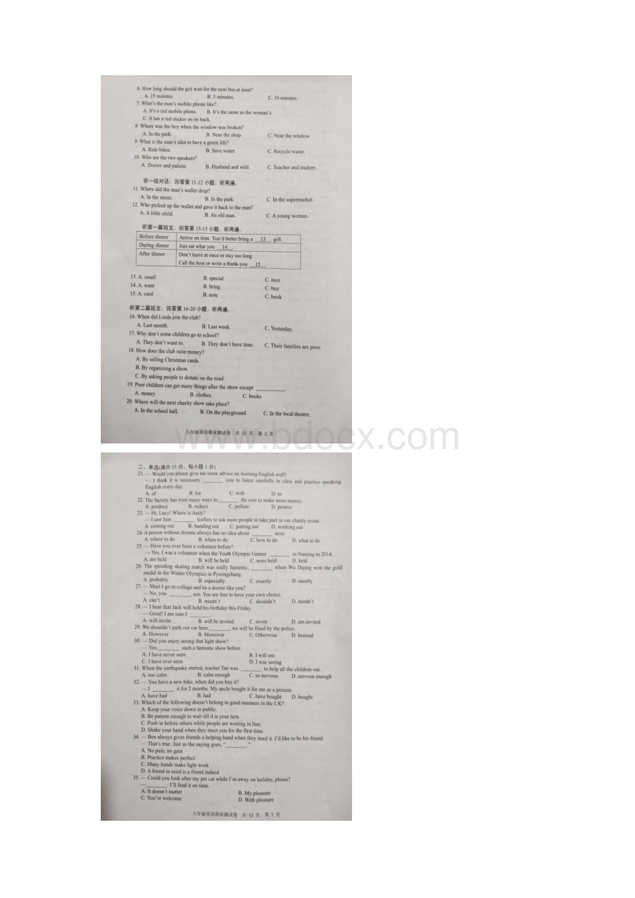 江苏省南京市玄武区学年八年级英语下学期期末检测试题扫描版.docx_第3页