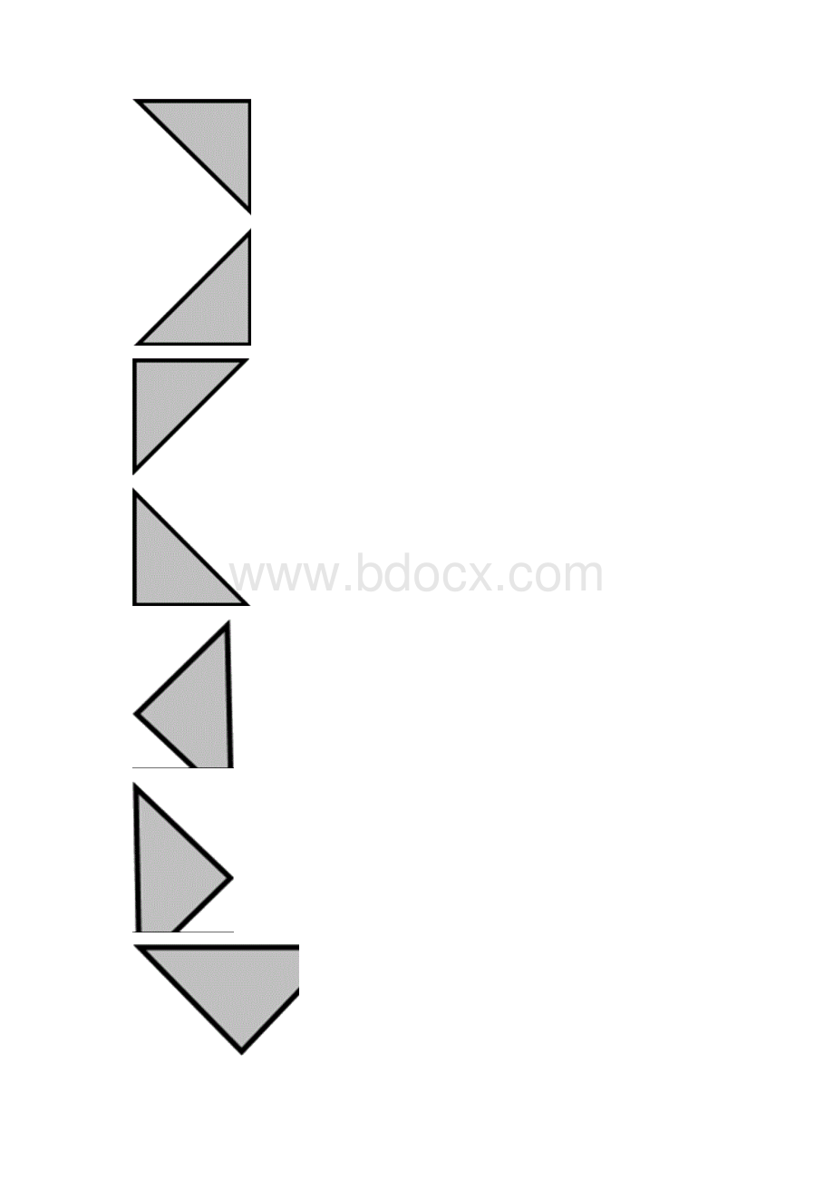 搭建技能示意图Word下载.docx_第2页