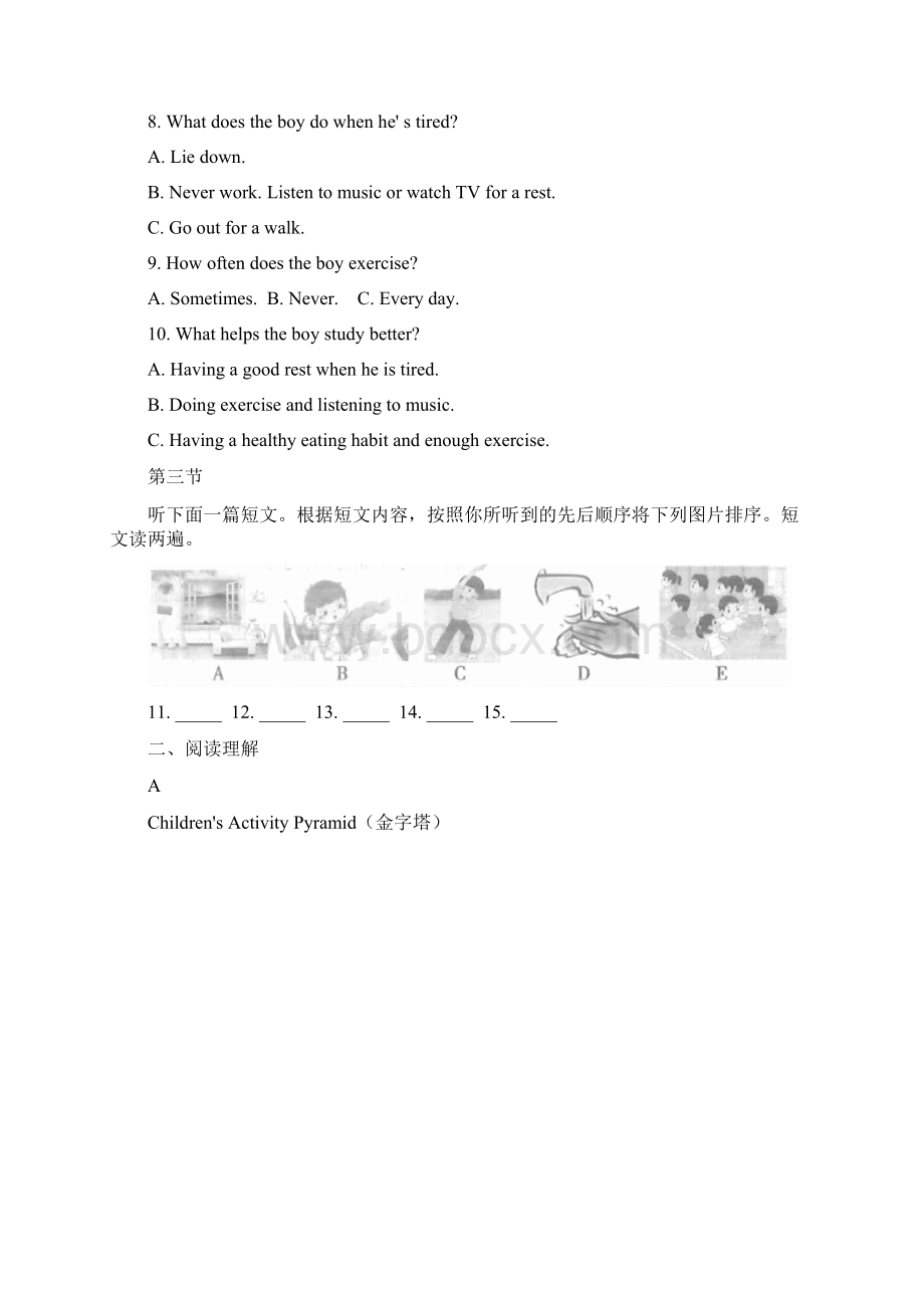 仁爱版八年级上学期期中检测卷一.docx_第2页